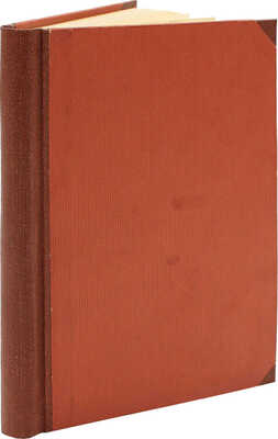 [Собрание В.Г. Лидина] Баранцевич К.С. Свободные сны и другие рассказы. СПб., [1904].